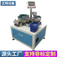 開關針腳插針機 船型開關裝配機 打叉機溫控器裝配按鍵開關裝配機